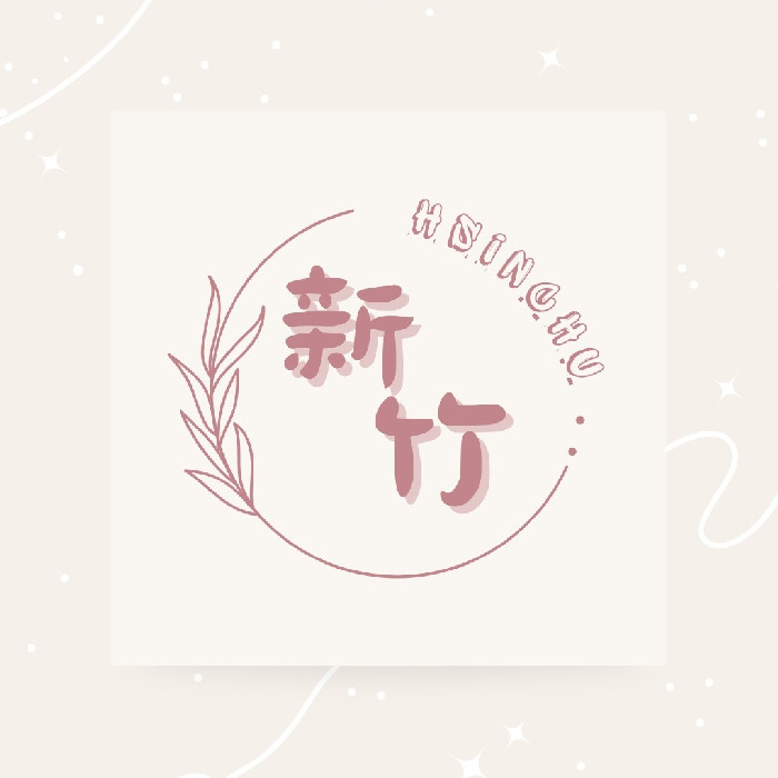 新竹 :: DM go